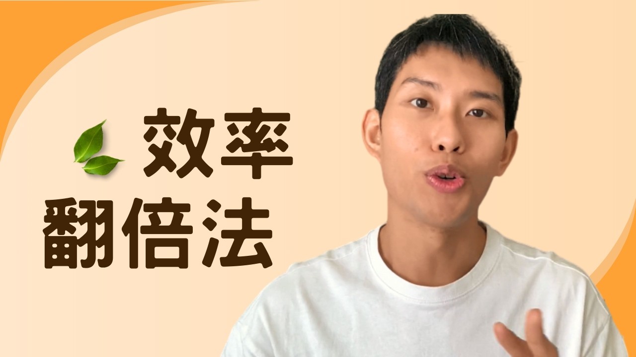 劍橋大學研究：如何像高效主管一樣處理雜事？學會「同性質處理法」