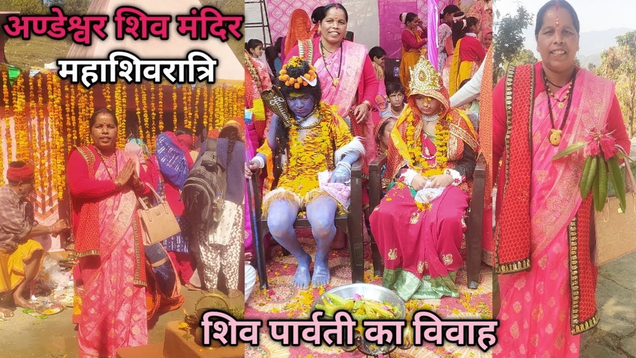 शिव पार्वती के विवाह में छलिया टीम के साथ गये सभी लोग #महाशिवरात्रि 