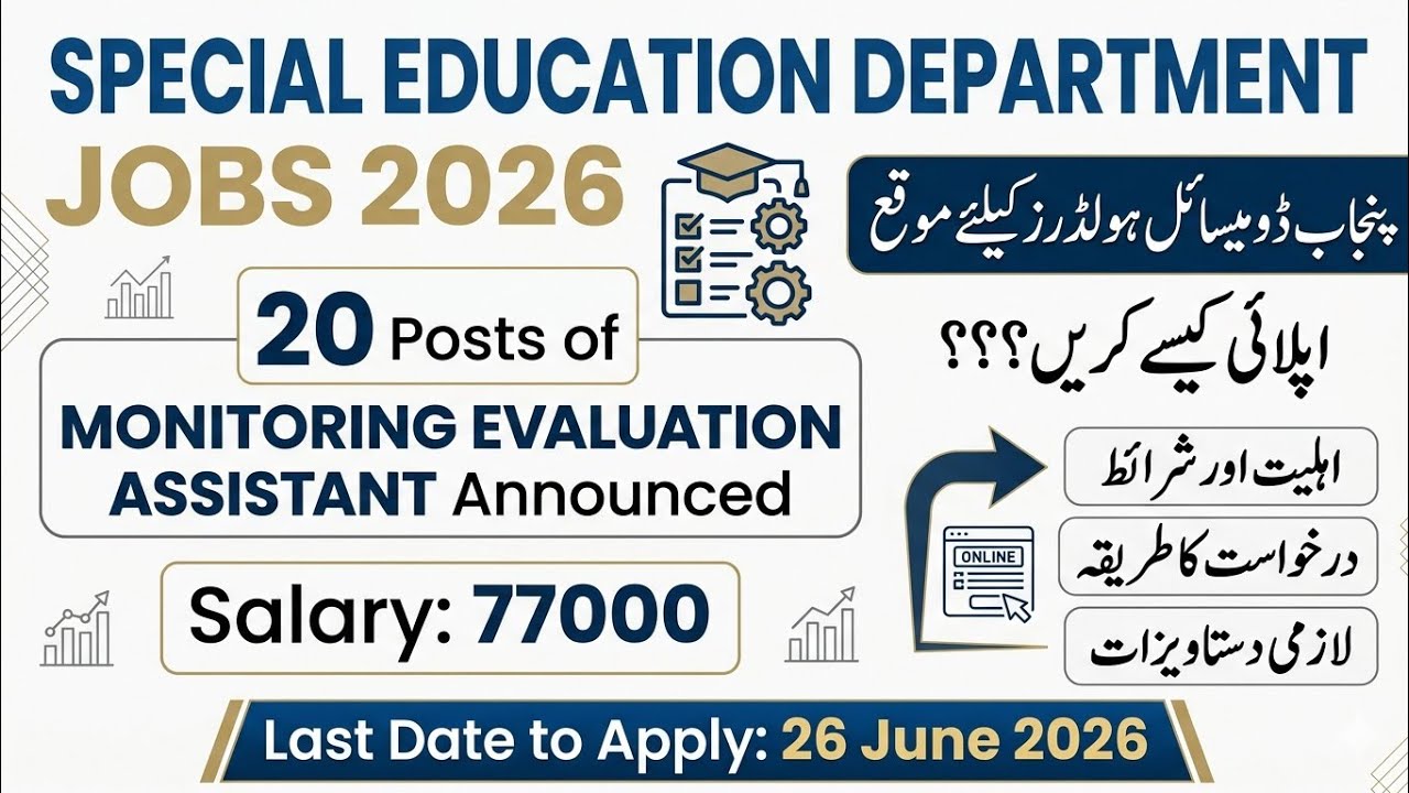 Special Education Department Jobs 2026 | Monitoring Evaluation Assistant | How to Apply?