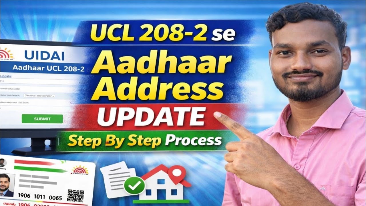 Aadhaar UCL 208-1 Address Update Process | Step By Step Complete Tutorial
