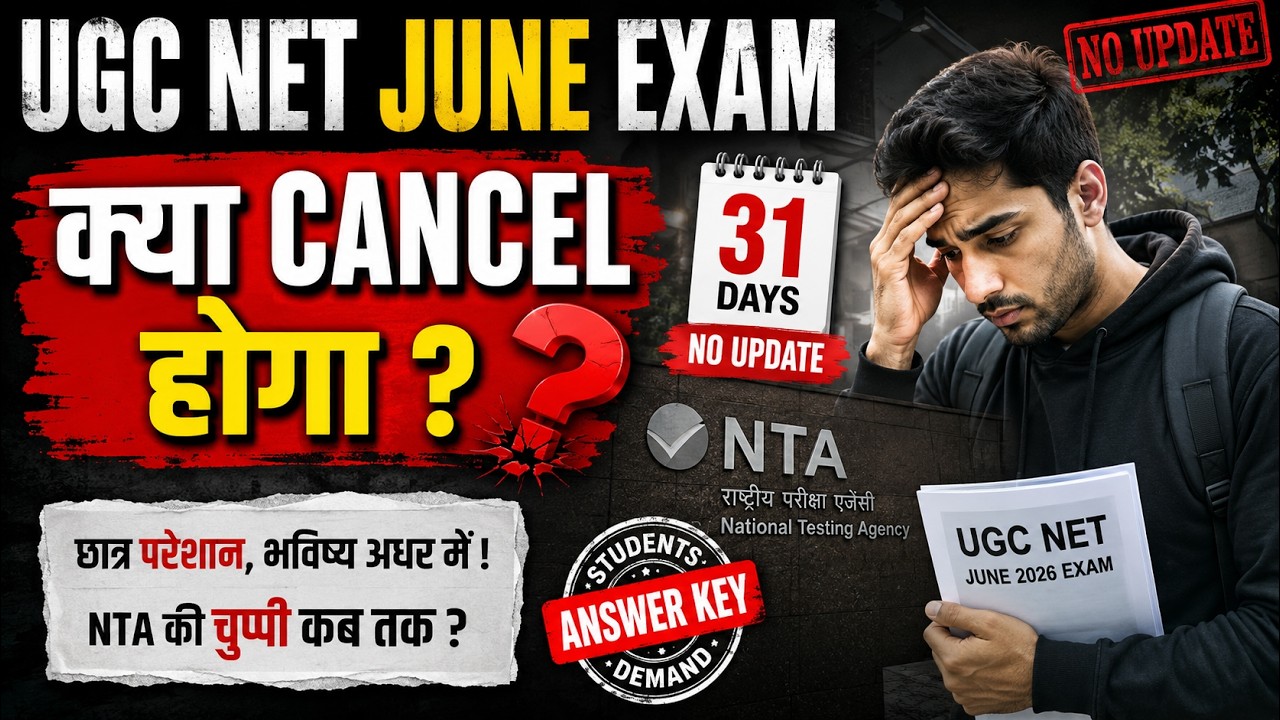 UGC NET Answer Key 2026 June | UGC NET Answer Key 2026 Update
