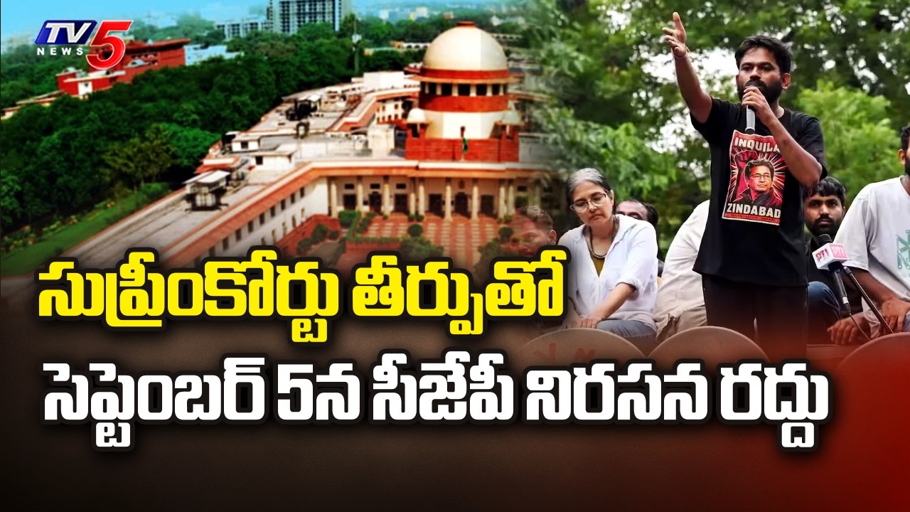 Huge Relief for CJP Protestors and NEET Families | Supreme Court | TV5 News