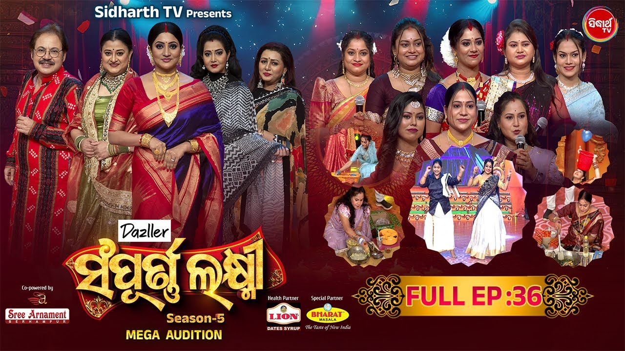 Sampurna Laxmi 2025 - Season 5 - Reality Show - Full Episode -36- Srikant Goutam,Jeena,Lipsha - S.TV
