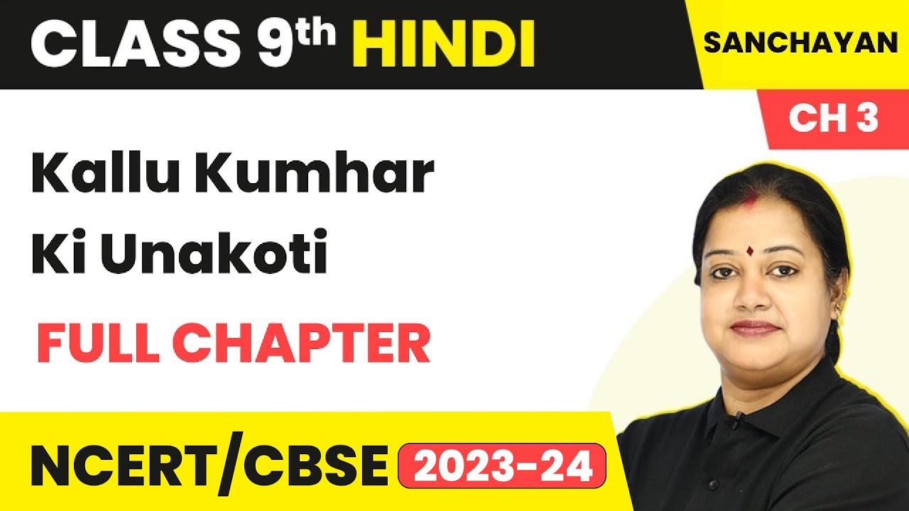 Kallu Kumhar Ki Unakoti - Full Chapter Explanation, NCERT Solutions | Class 9 Hindi Ch 3 | Sanchayan