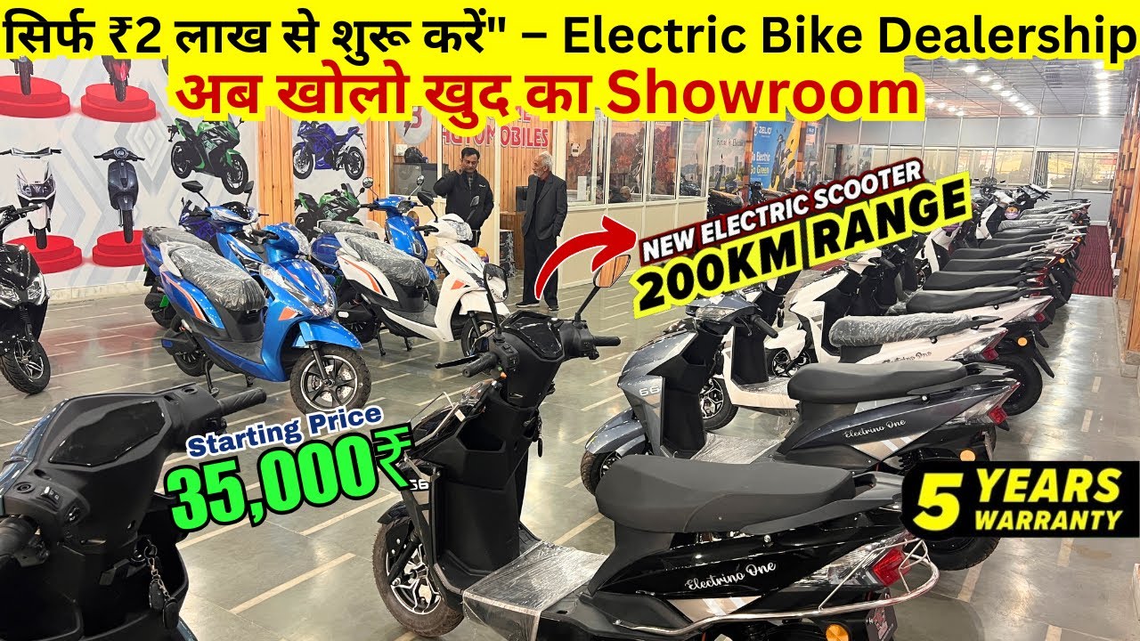 एक बार चार्ज करो 200 KM तक चलाओ | Starting Price 35000₹ | Electric Scooter Direct From Manufacturer