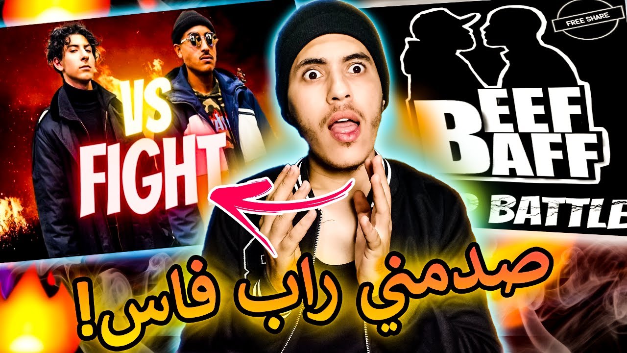 Beef Baff _ 0M VS Shinigami صدمني راب فاس😱 أو كلاشيتهم في فريستايل!😂