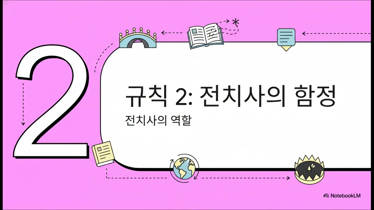 Unit35 형용사적 역할 1  명사 수식