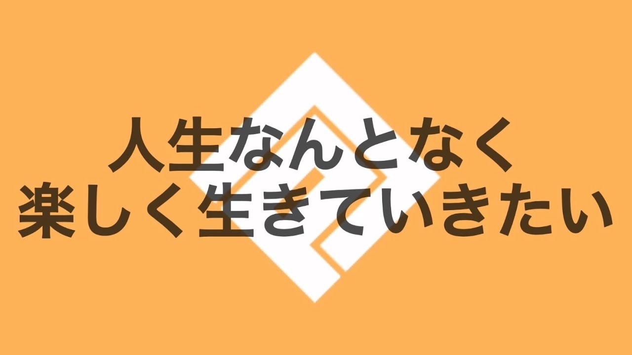 【手描きコンパス】人i生iなiんiとiなiくi楽iしiくi生iきiてiいiきiたiい。