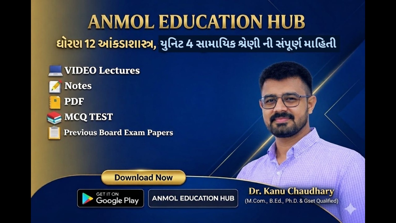 Std 12 Stat Unit 4  સામાયિક શ્રેણી ની સંપૂર્ણ માહિતી