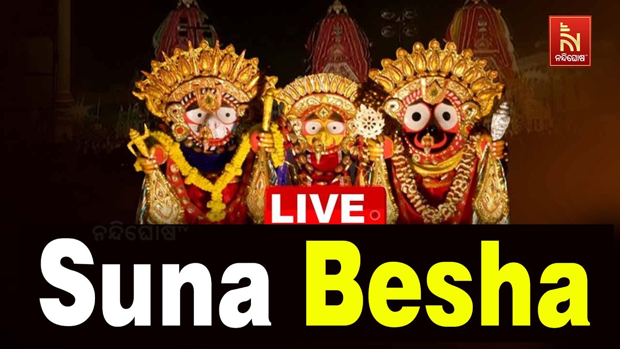 Live 🔴 Suna Besha 2025 Darshan | Witness the Divine Gold Adornment of Lord Jagannath | Jay Jagannath