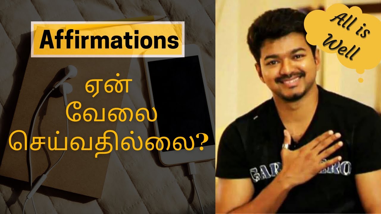 Affirmations-ஐ சரியாக பயன்படுத்துவது எப்படி | Power of Affirmations
