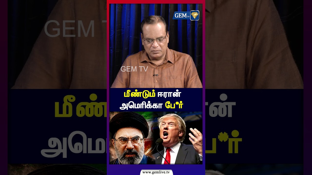 மீண்டும் ஈரான் அமெரிக்கா பே*ர்