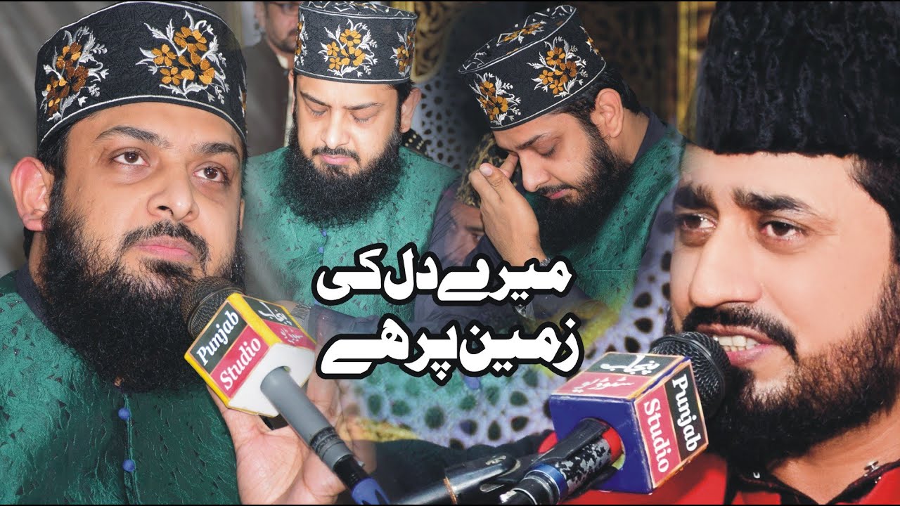 Mere Dil Ki Zameen Par He By Zohaib Ashrfi In Shorkot