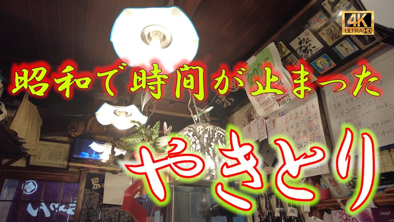 【札幌グルメ】創業50年の渋すぎる名店「鳥のきんちゃん」昭和の面影残るカウンターで北海道各地の“ご当地焼き鳥”を堪能ノスタルジーの聖地。札幌旅行の夜に絶対寄りたい居酒屋の正解はここだ！