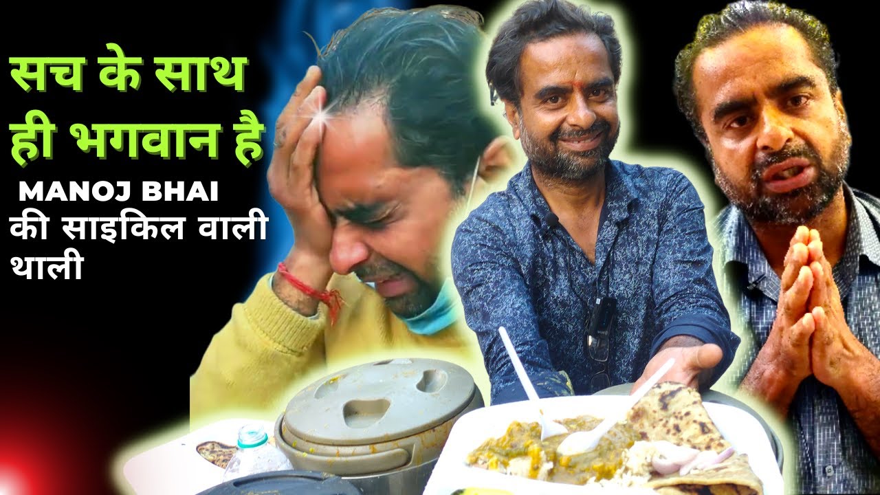 😲😲 इतना ईमानदार आदमी आपने देखा है कहीं ? 😲❤️ 40 रुपये में बेच रहे घर वाली थाली |