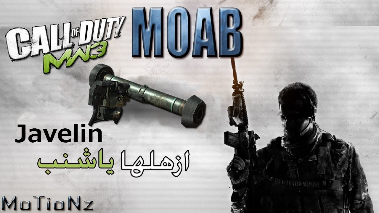 ازهلها ي شنب # رقم خمسة مواب بالجافلين