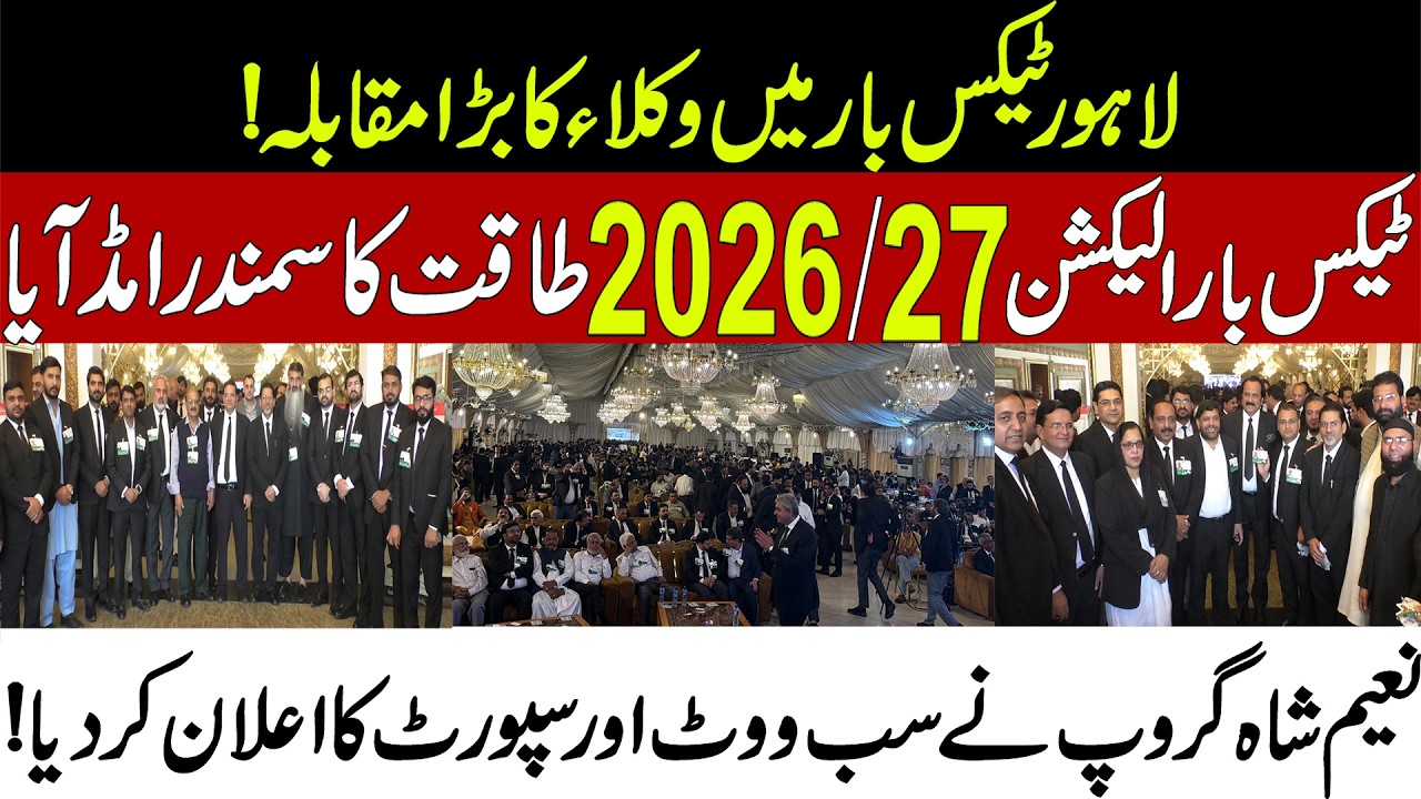 Lahore Tax Bar Election 2026/27: Huge Lawyer Showdown! Naeem Shah Group Full Support