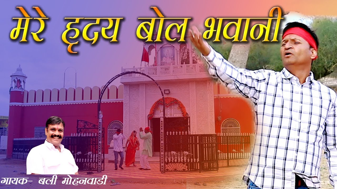 मेरे हृदय में बोले भवानी धमाल Holi Dhamal | Murari Ki kocktail