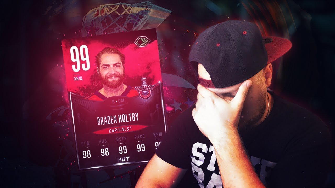 ЕГО КАРТОЧКА 99 ХУДШАЯ В NHL 18 - МЕГА БАГ NHL