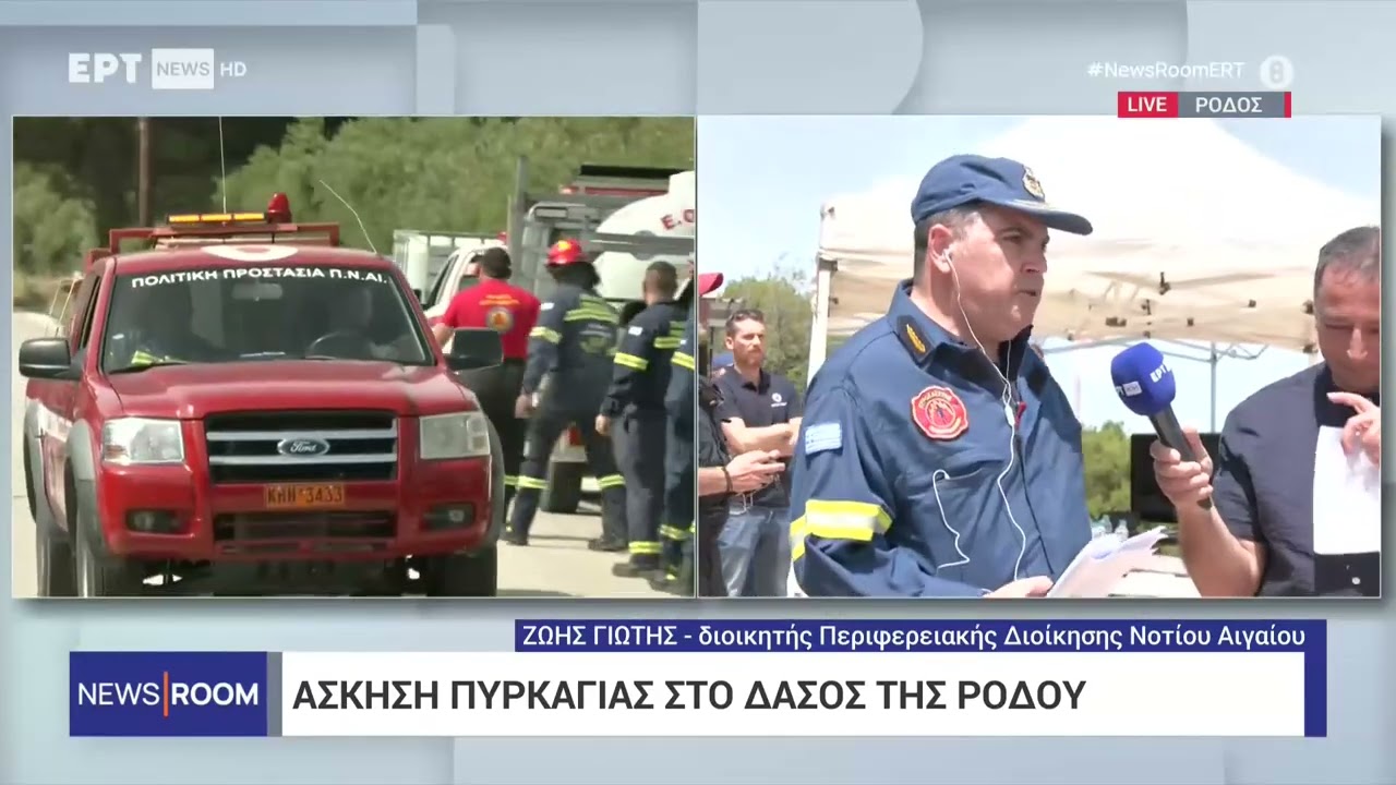Ρόδος: Άσκηση ετοιμότητας για δασικές πυρκαγιές στη Σάλακο – «Δια πυρός 2025»