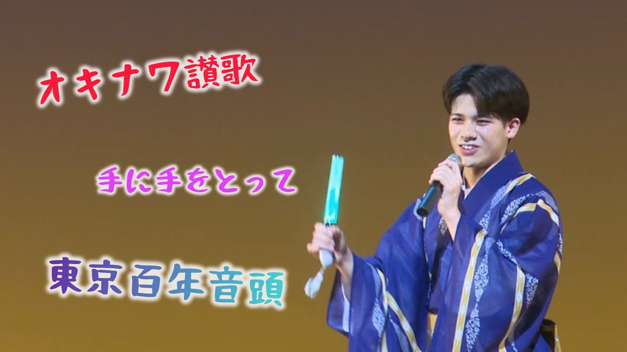 【Live】オキナワ讃歌・手に手をとって・東京百年音頭 (第13回うるま歌謡友の会チャリティーショー・前編)