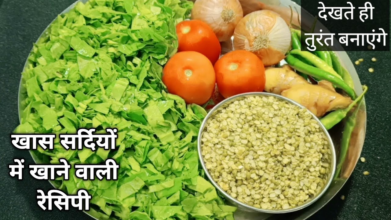 मूंग की दाल और पालक के साथ बनी ऐसी स्वादिष्ट रेसिपी जिसे खाने के बाद अपनी उंगलियां चाटते रह जायेगे