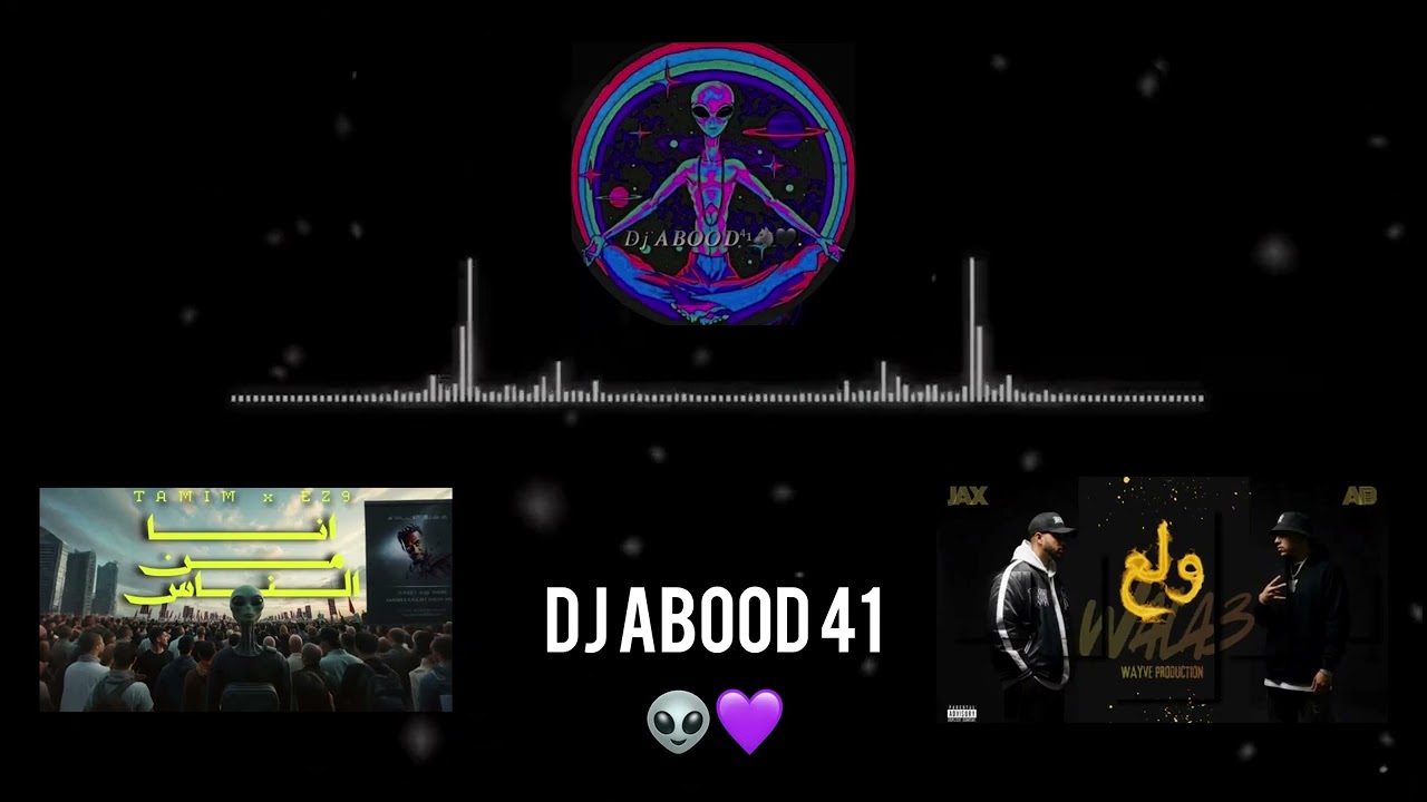 انا من الناس - ولع ( انتو شايفيني ازاي ) - Dj ABOOD41