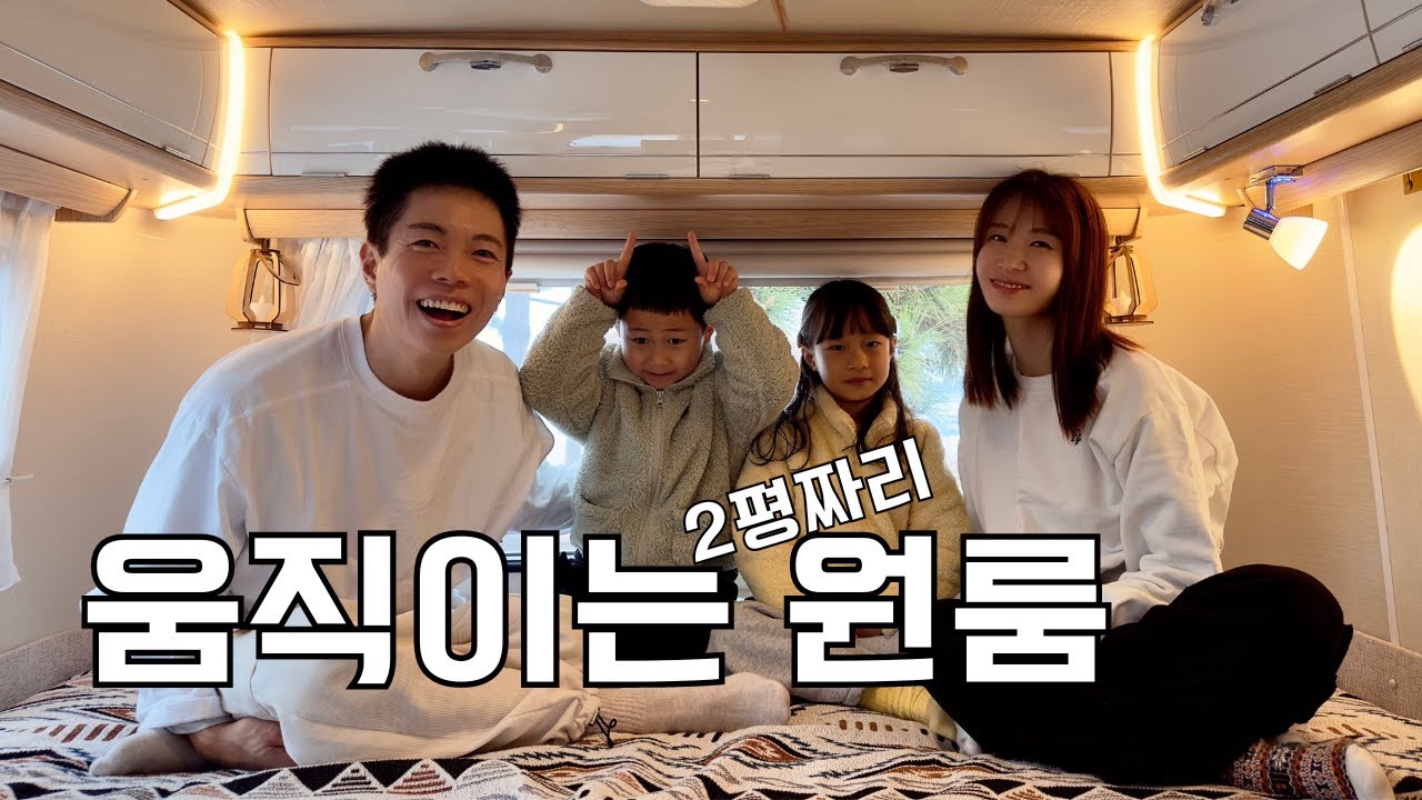 카라반으로 동해바다가 있는 경주여행하기, 감성카라반으로 셋팅 없이 감성캠핑(?)하기