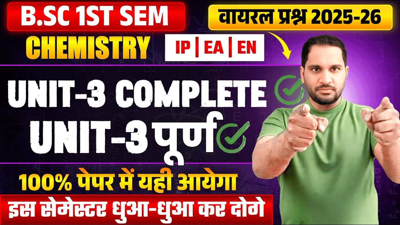 Bsc 1st Semester Chemistry Unit 3 One Shot | Bsc 1st Semester Chemistry Unit 3 Important Questions