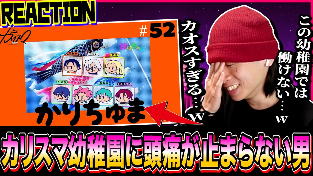 【＃52〜＃55】カリスマ全員曲に脳みそをぶっ壊されてしまったので、カリスマを学ばせていただきます【ボイスドラマ】#カリスマ｜超人的シェアハウスストーリー『カリスマ』