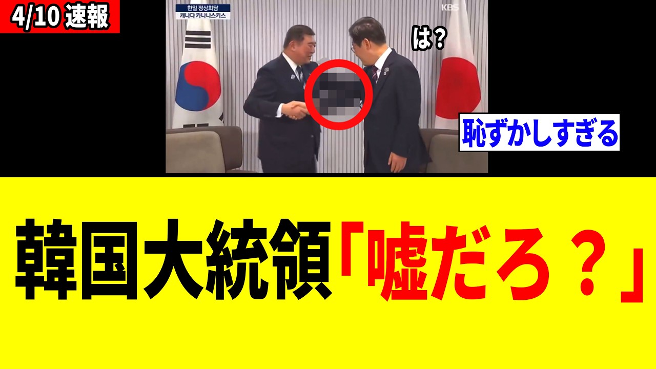 石破茂さん、会談で