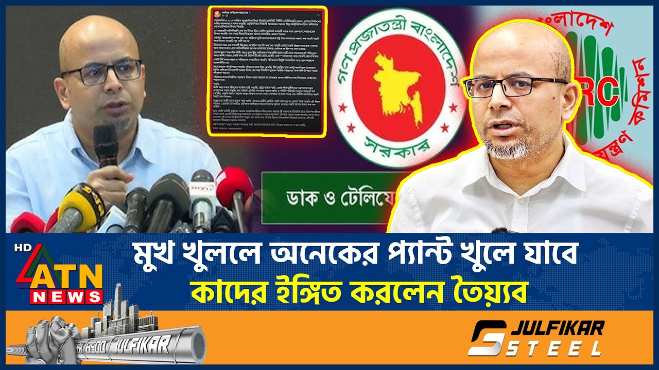 মুখ খুললে অনেকের প্যান্ট খুলে যাবে, কাদের ইঙ্গিত করলেন তৈয়্যব | Faiz Tayyeb Controversy | ATN News