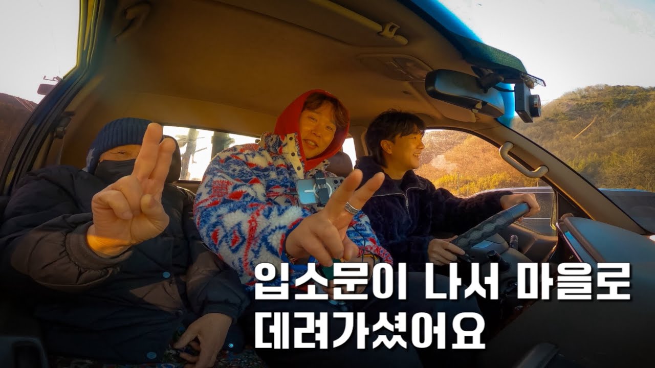 운동하던 할머니를 만났는데 마을로 데려가셨어요