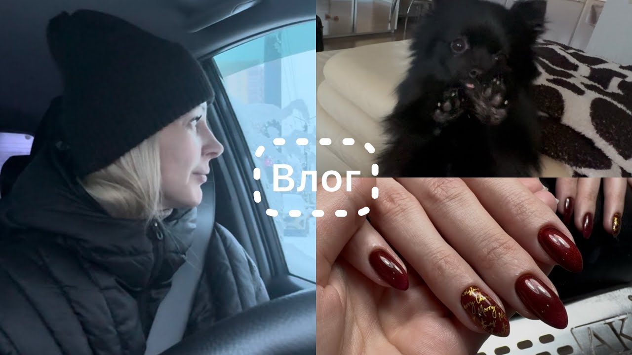 Влог 🎞️ К нам пришла зима 🥶 Супер продуктивные выходные 💪 Как я делаю чокеры 📿