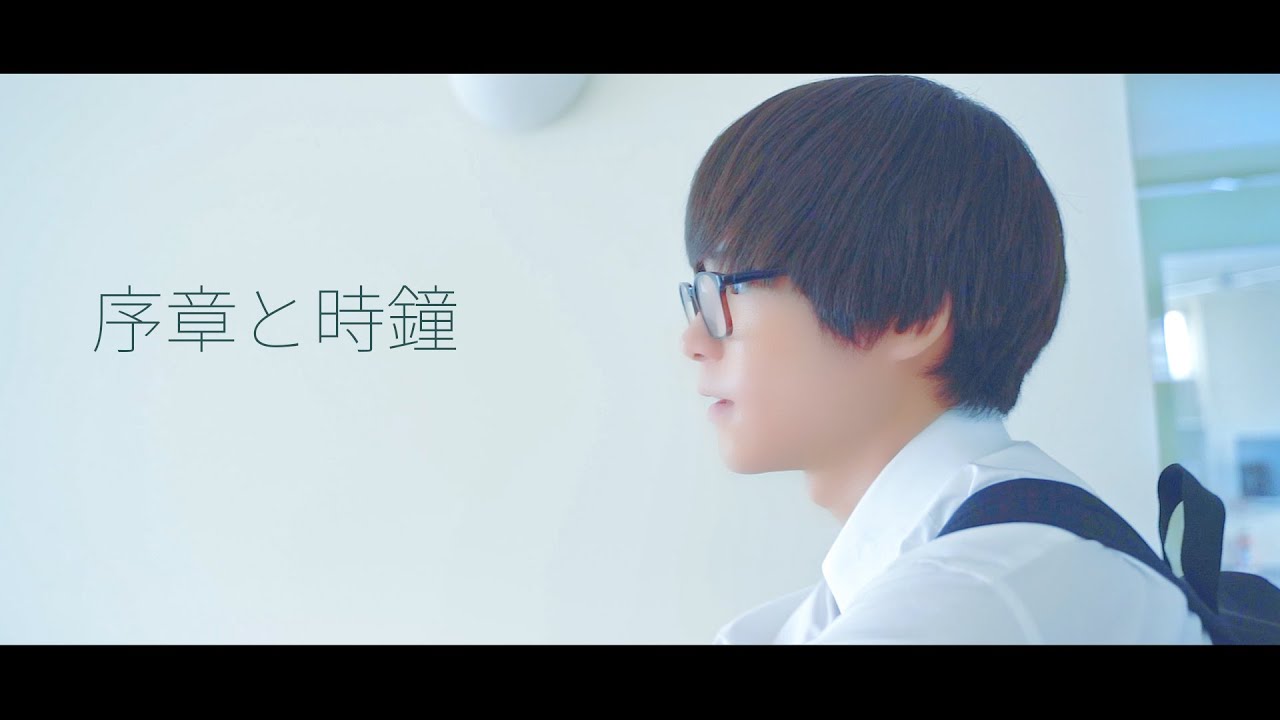 りえたく(RieTaku) - 『序章と時鐘』【Music Video】