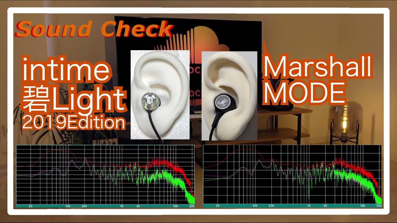 intime碧Light 2019Edition vs Marshall MODE [IEMs In-Ear headphones Sound Comparison イヤホン音比較]
