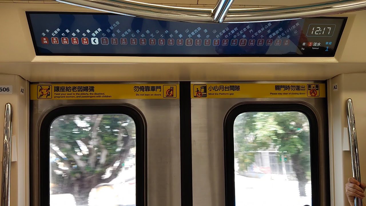 【臺北捷運】 C381型[數位列車2.0] 505/506 往R28淡水 R17芝山-R28淡水