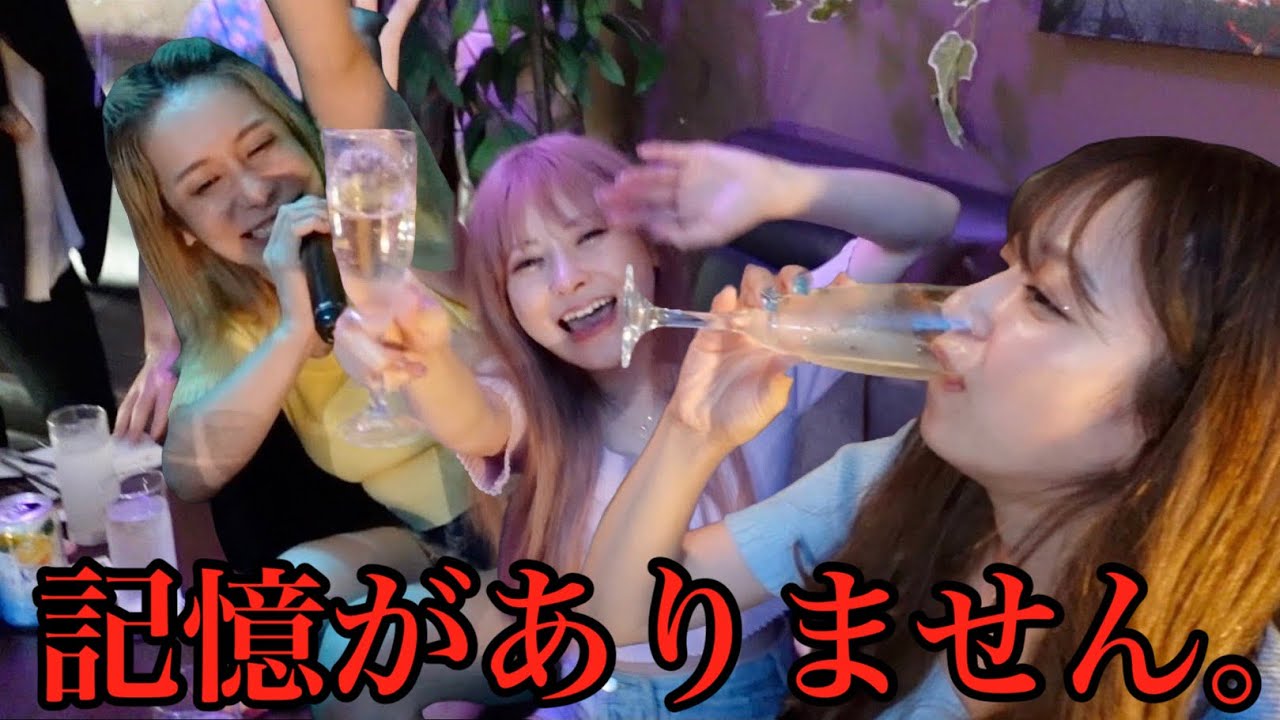 【泥酔】栃木のホスト行ってみたら色々ヤバかったから見て