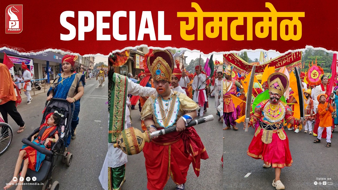 Special Romtamel: Special Children Celebrate the Spirit of Shigmotsav in Ponda