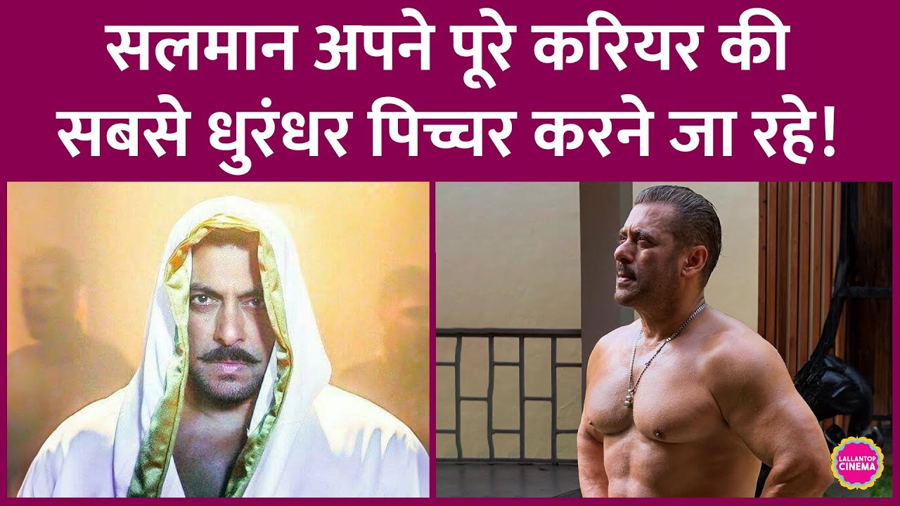 Salman Khan, Pushpa 2 और Family Man के मेकर्स के साथ ऐसी फिल्म करेंगे जो आज तक नहीं देखी| Raj DK