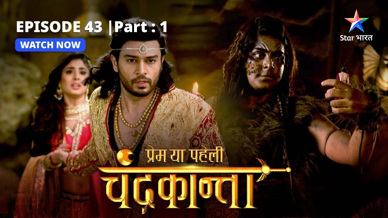 EPISODE-43  PART- 1 |  Sankat mein Chandrakanta-Virendra   | Prem Ya Paheli – Chandrakanta