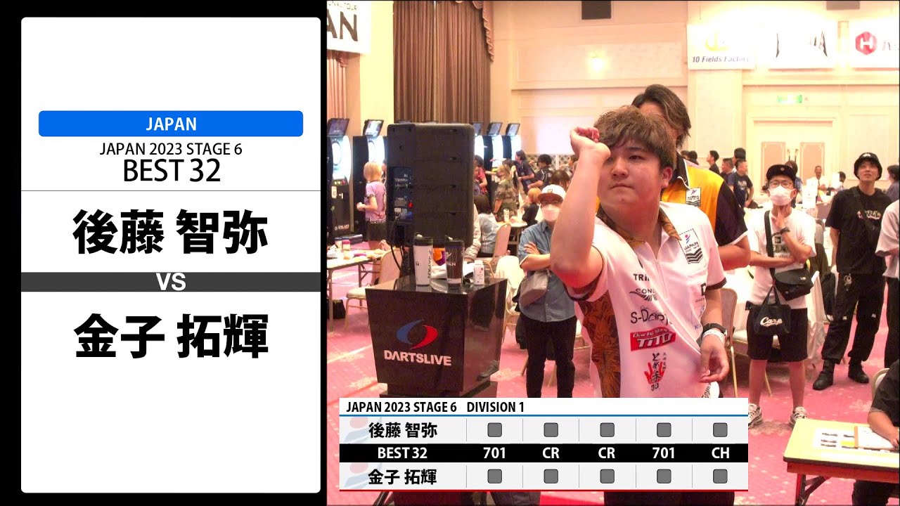 【後藤 智弥 VS 金子 拓輝】JAPAN 2023 STAGE6 北海道 BEST32