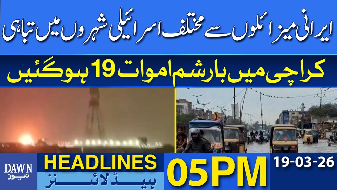Iranian Missiles Strike Israeli Cities | Dawn News Headlines: 05 PM