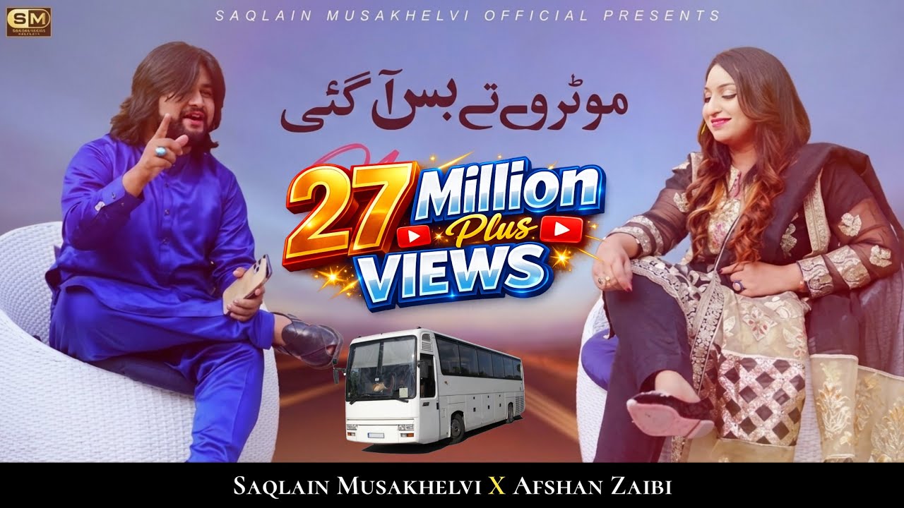 Motorway Tay Bus | Lal Kabutar | Afshan Zaibe & Saqlain | Duet Song | Saqlain Musakhelvi Official