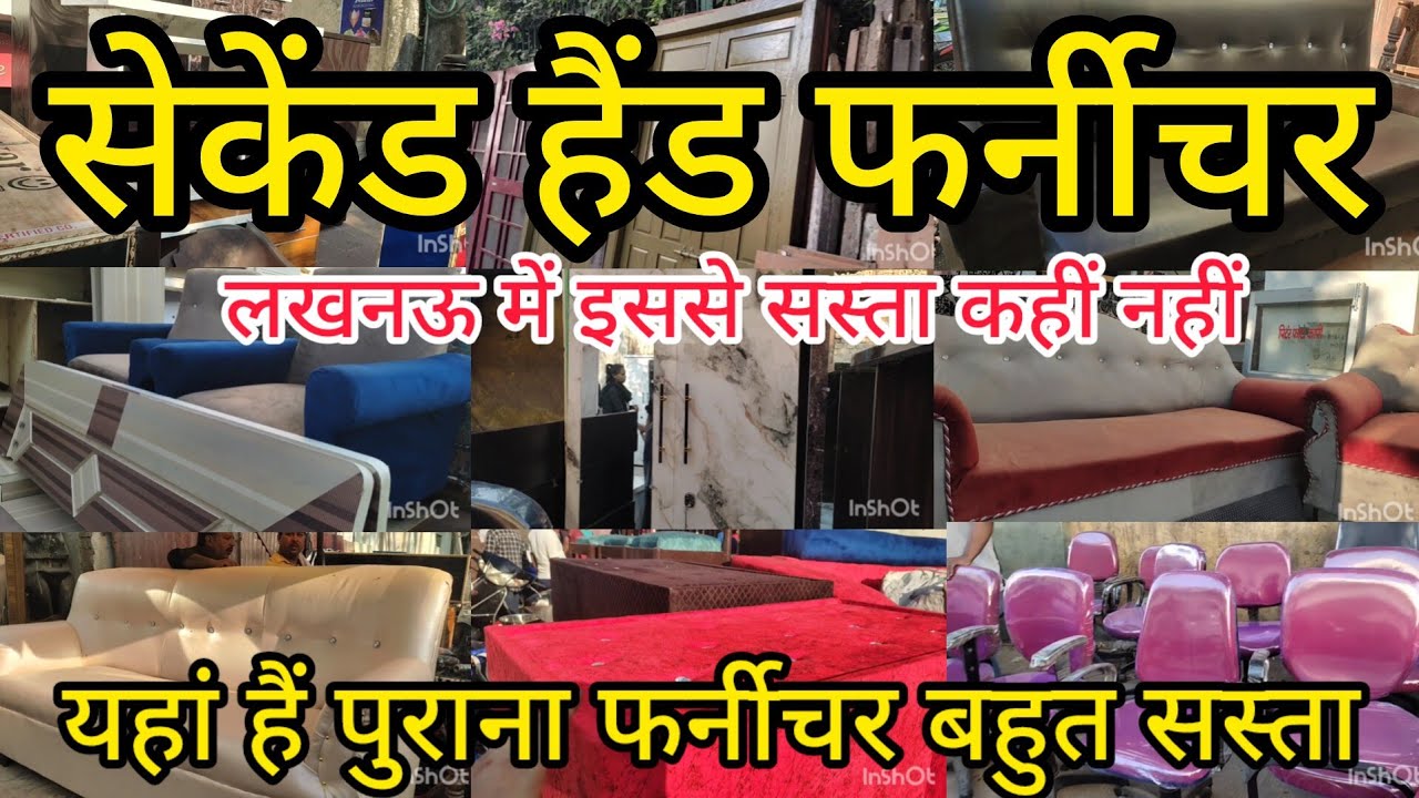 Second Hand Furniture | Used Furniture | Cheapest Second Hand Furniture |पुराना फर्नीचर लखनऊ 