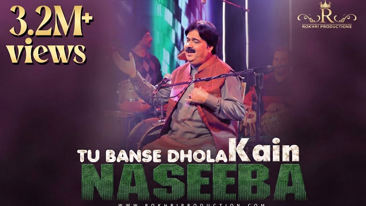 Tu Banse Dhola kain Naseeban Walay Da Shafaullah Khan Rokhri Official Video Folk Studio Seasion 3