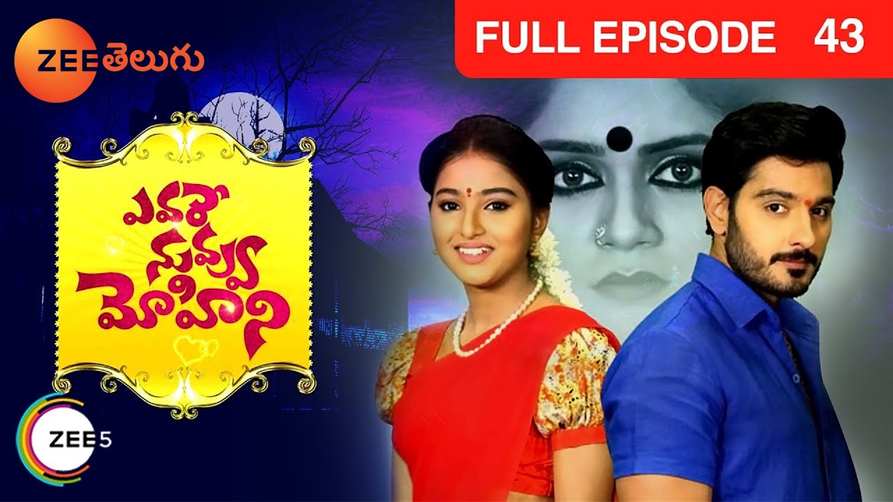 Evare Nuvvu Mohini - ఎవరే నువ్వు మోహిని - Horror Serial - EP - 43 - Ali Reza, Pranavi - Zee Telugu