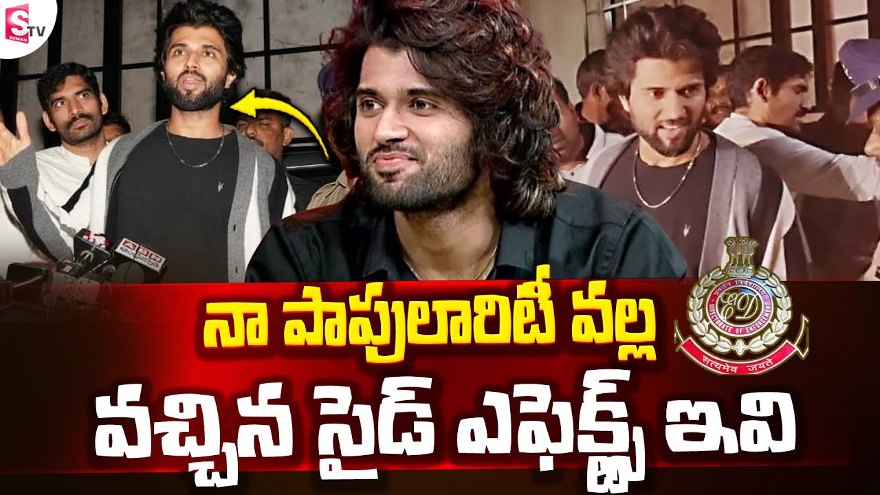 Vijay Deverakonda Reaction After ED Questioning | Liger | Puri Jagannadh | @SumanTVChannel