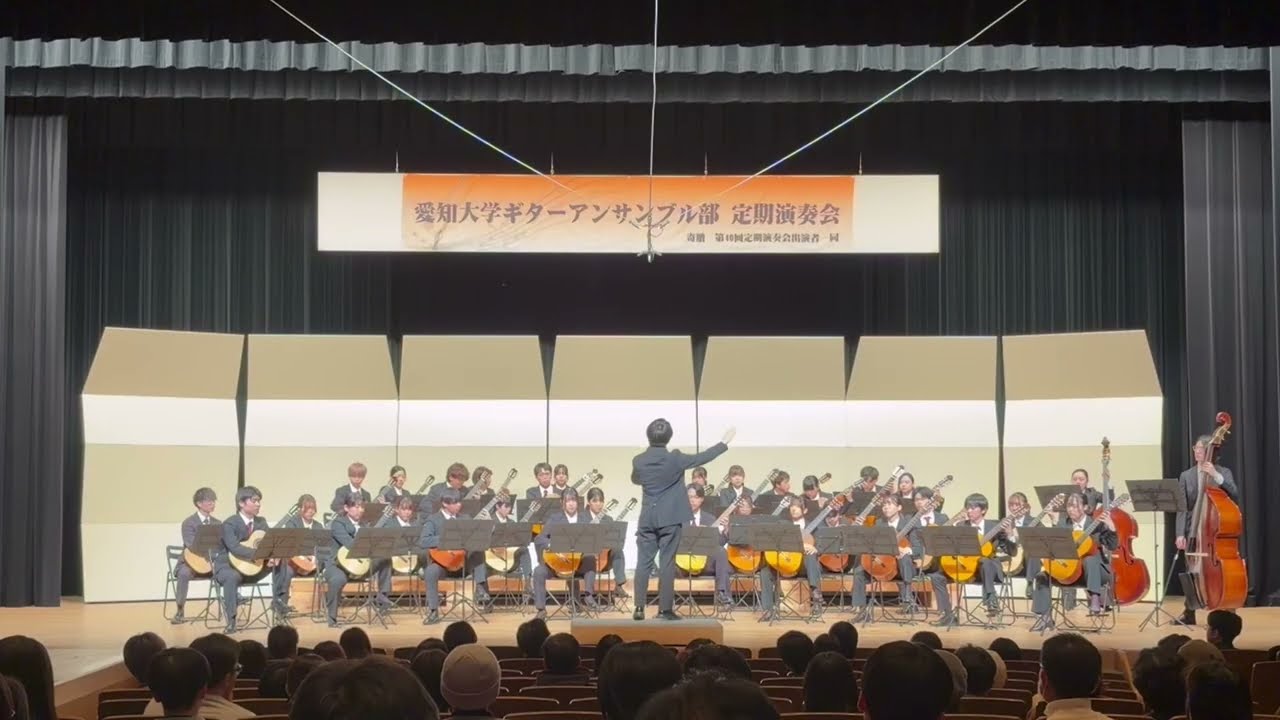 歌劇「カルメン」より 第一幕の前奏曲～ハバネラ～間奏曲～闘牛士の歌 / Georges Bize　愛知大学ギターアンサンブル部 第63回定期演奏会