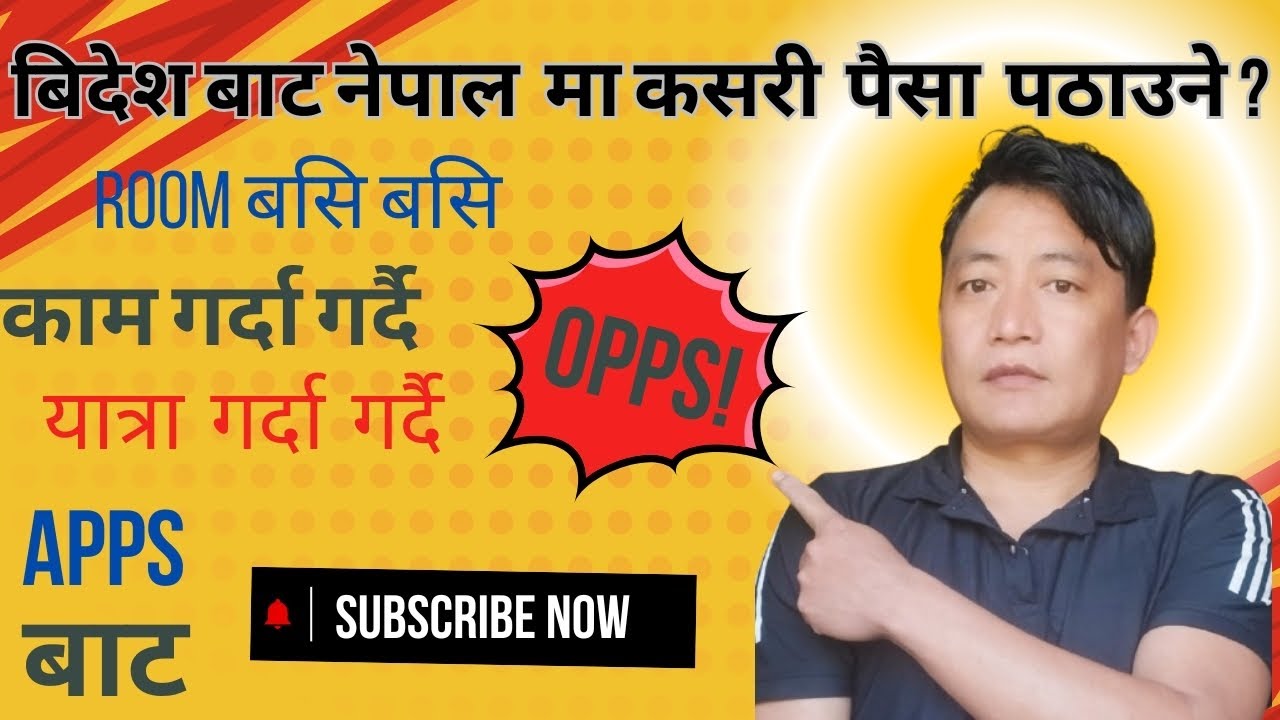 Bidesh Bata Nepal Ma Kasari paisha Patahaune.How to send money from abroad to Nepal